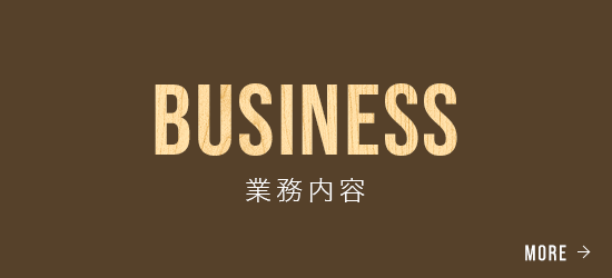 banner_business_half